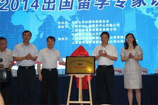 馬鞍山市歸國華僑聯(lián)合會與自費出國留學中介服務 橋梁、規(guī)范與選擇