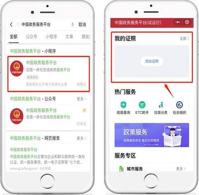 七夕領證新風尚 微信小程序“刷臉”即可領取電子結婚證，電子政務數字化再提速