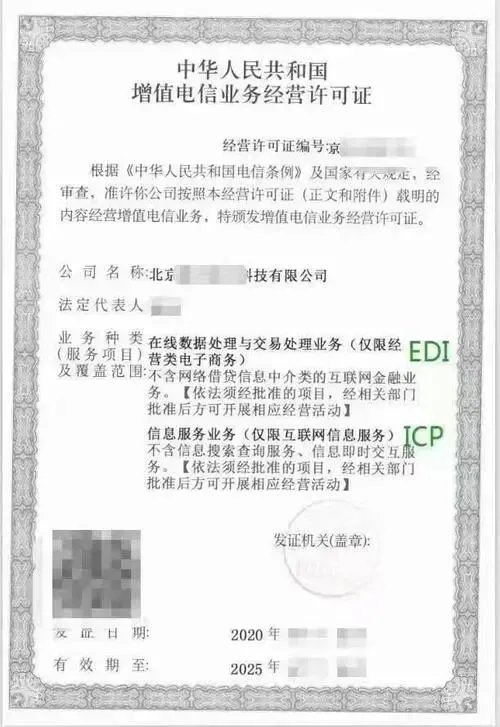 河北增值電信業(yè)務(wù)經(jīng)營(yíng)許可證辦理材料.咨詢(xún)辦理中心
